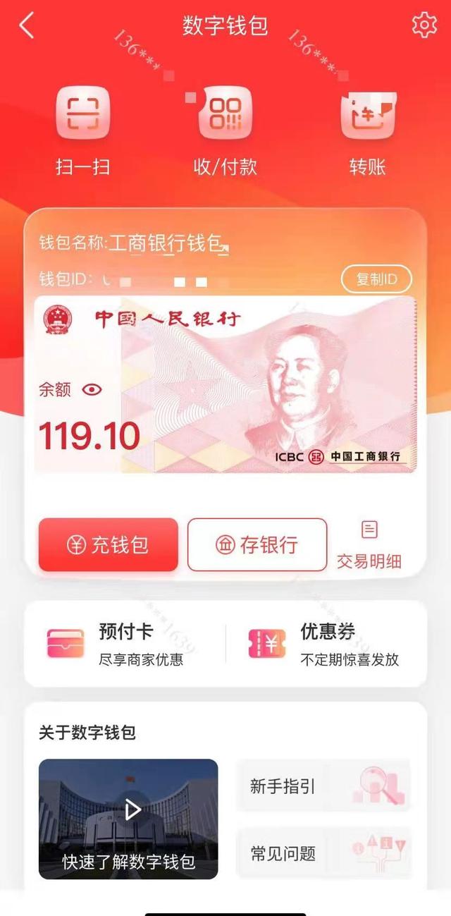 电话钱包密码是什么意思