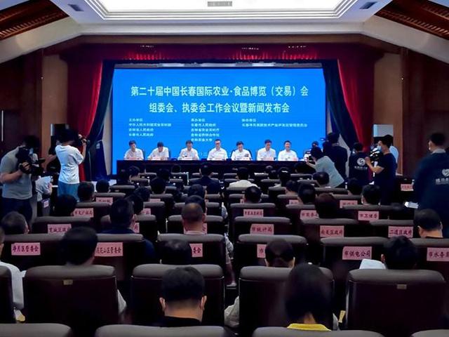 长春农博会2021机械展