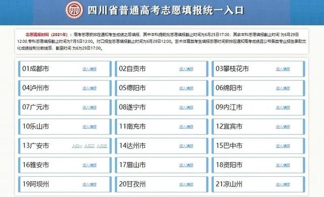 报志愿改密码用手机号什么意思呢