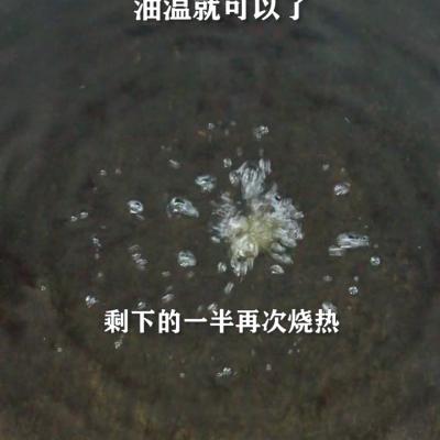 花椒油