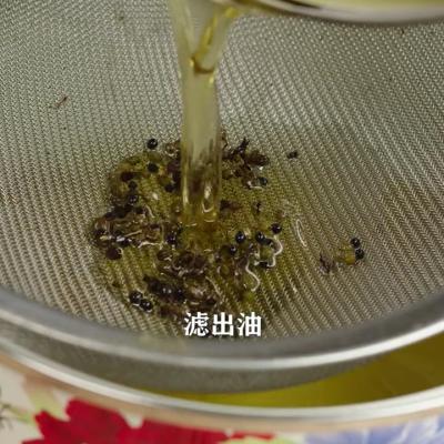 花椒油