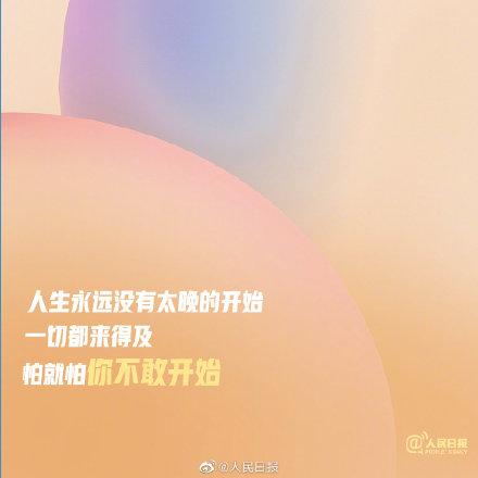 与其担心未来，不如把握现在