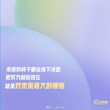与其担心未来，不如把握现在