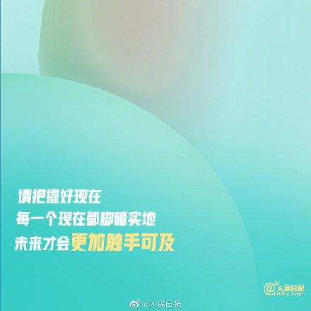 与其担心未来，不如把握现在