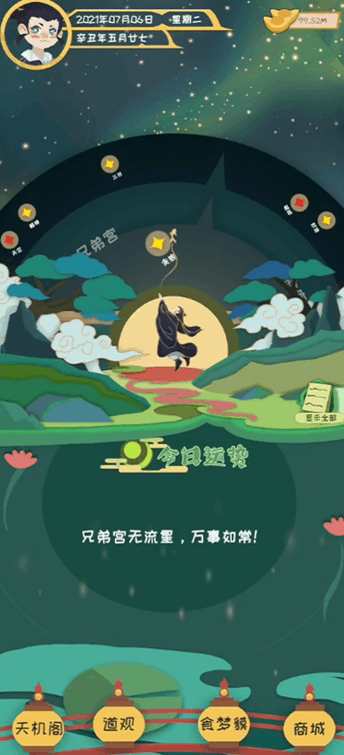 批生辰八字算命软件