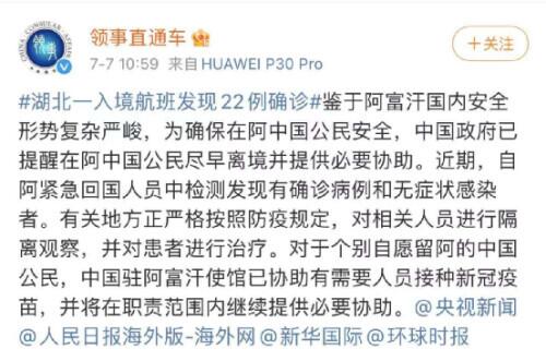 只有孟晚舟有这样的待遇？不！每一个中国公民都有