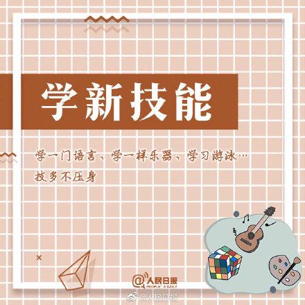 好好度过每一天，别让今天成为明天的遗憾