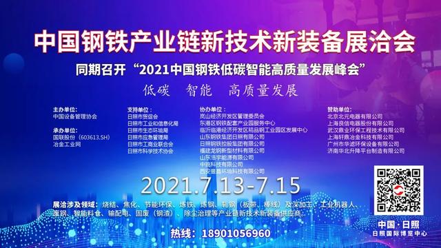 钢材机械展