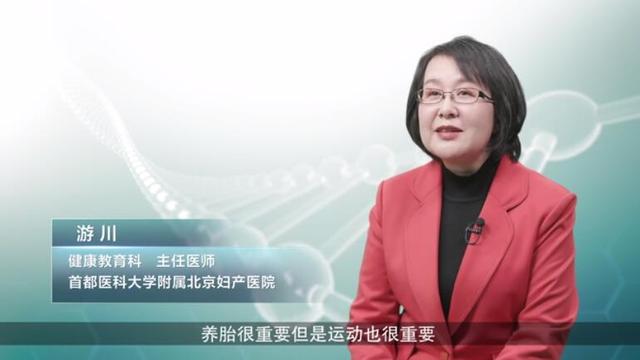 怀孕后应该养胎还是运动？