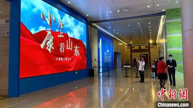 小康工程展省博物馆