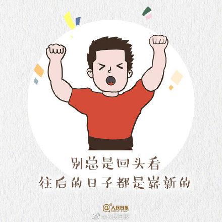 拥抱自己，每天皆是最好的生活