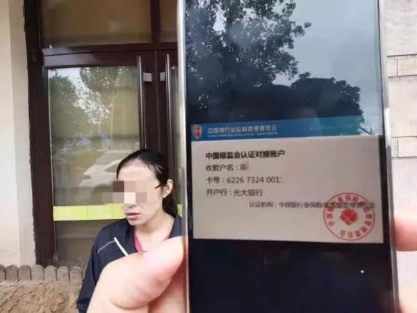 骗术升级！骗子先给你账户打2万，还教育你“防范意识不强”……