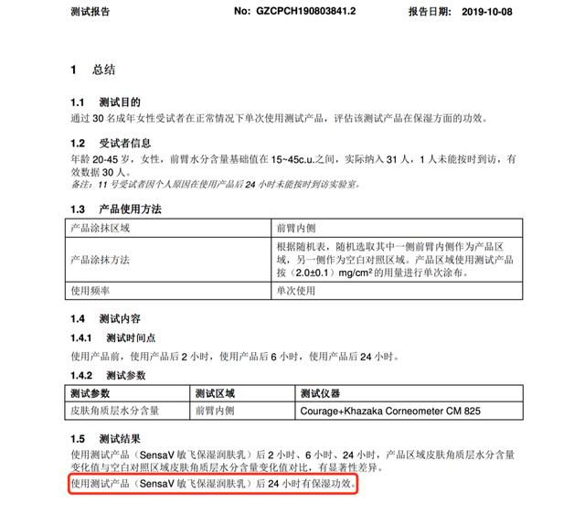 擦身体是霜还是乳更好