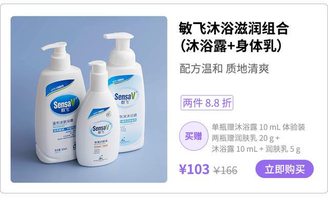 夏天涂身体乳好吗