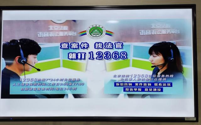 京法巡回讲堂 |了解一下！提档升级后的12368热线！