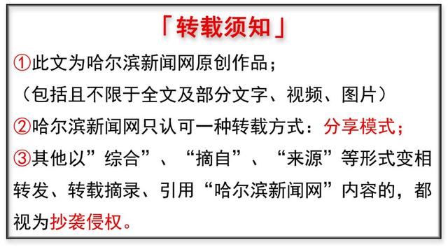 黑龙江工程灯光展