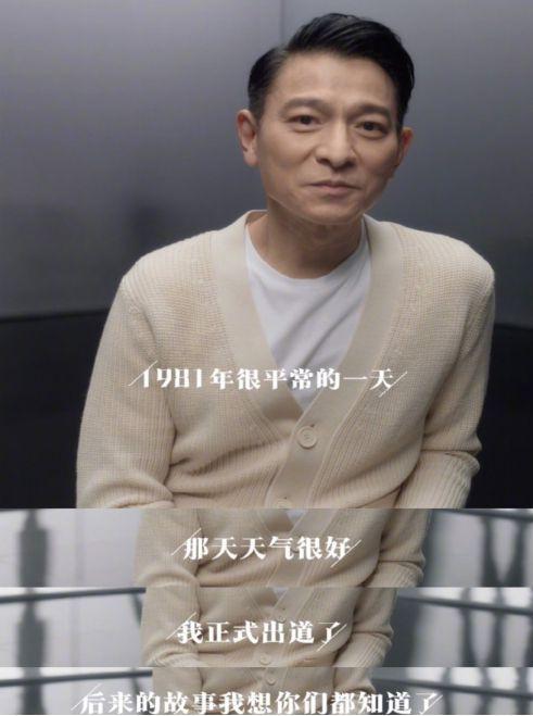 刘德华的年龄:刘德华出道40年，59岁依然拼搏在片场，称自己是会哭的普通人