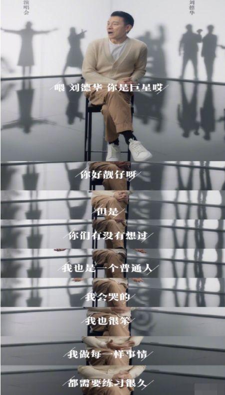 刘德华的年龄:刘德华出道40年，59岁依然拼搏在片场，称自己是会哭的普通人