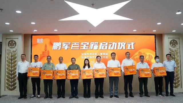 退役军人专属优惠来了！深圳推出十大社会化拥军示范项目