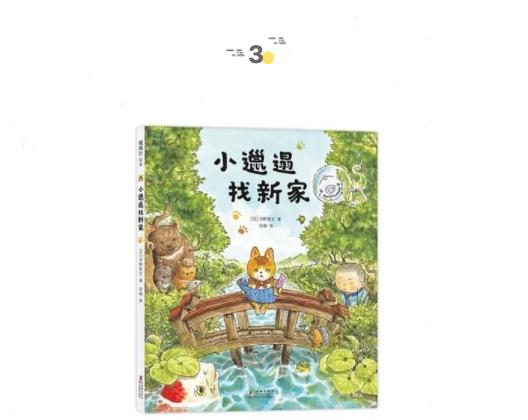 “我”会和小毕成为朋友吗？| 童书新品