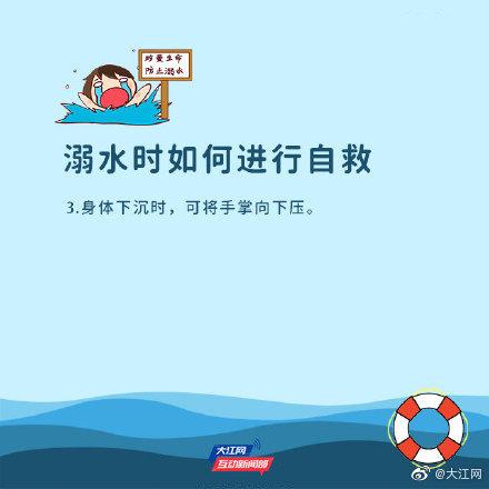 这些防溺水安全常识，请尽快告诉孩子
