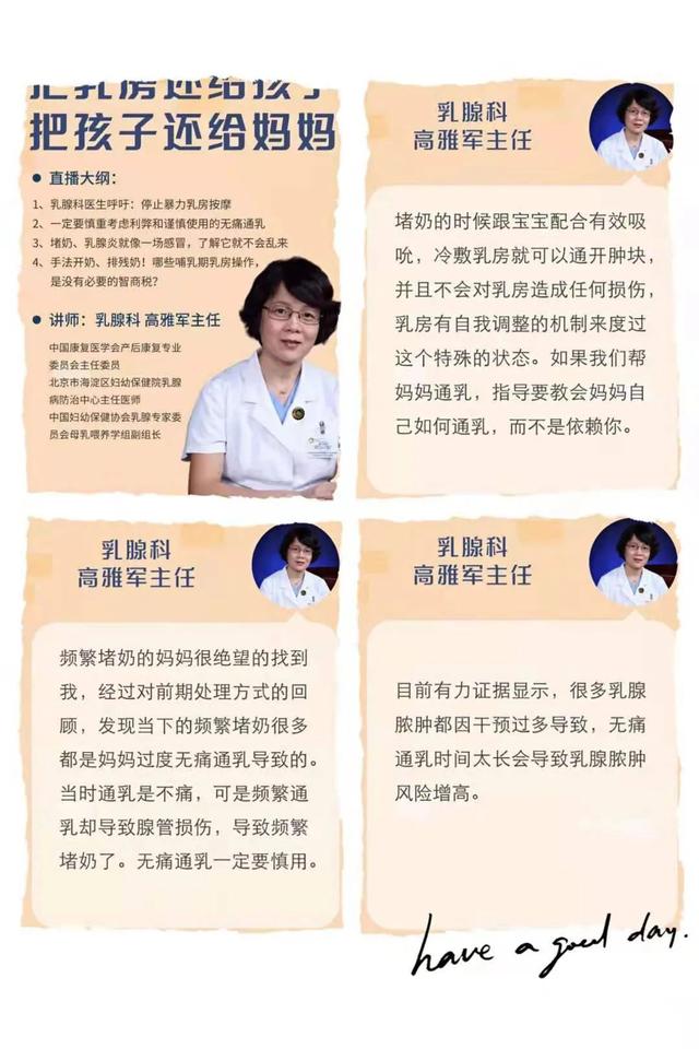 【世界母乳喂养周】科学喂养，佑安专家和您说说催乳师是不是母乳喂养妈妈的神队友