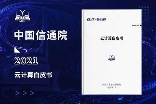 我国云计算市场超2000亿元 年均增速超50%