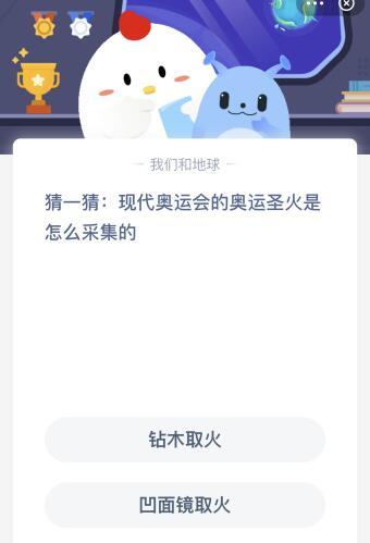 奧運會的圣火從哪里采集（現代奧運會的奧運圣火是怎么采集的？鉆木取火還是凹面鏡取火）