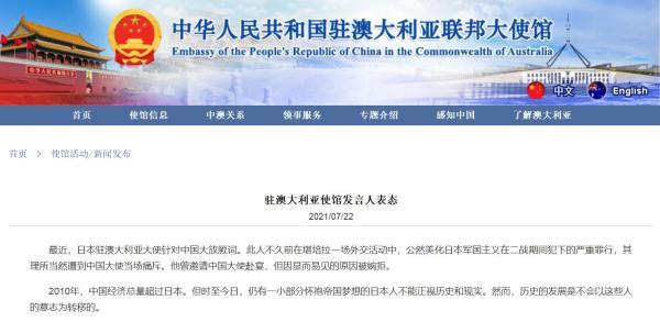 法国驻澳大使:澳方犯下巨大错误「澳大利亚驻华大使坐不住了」
