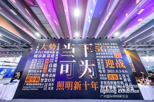 照明工程展