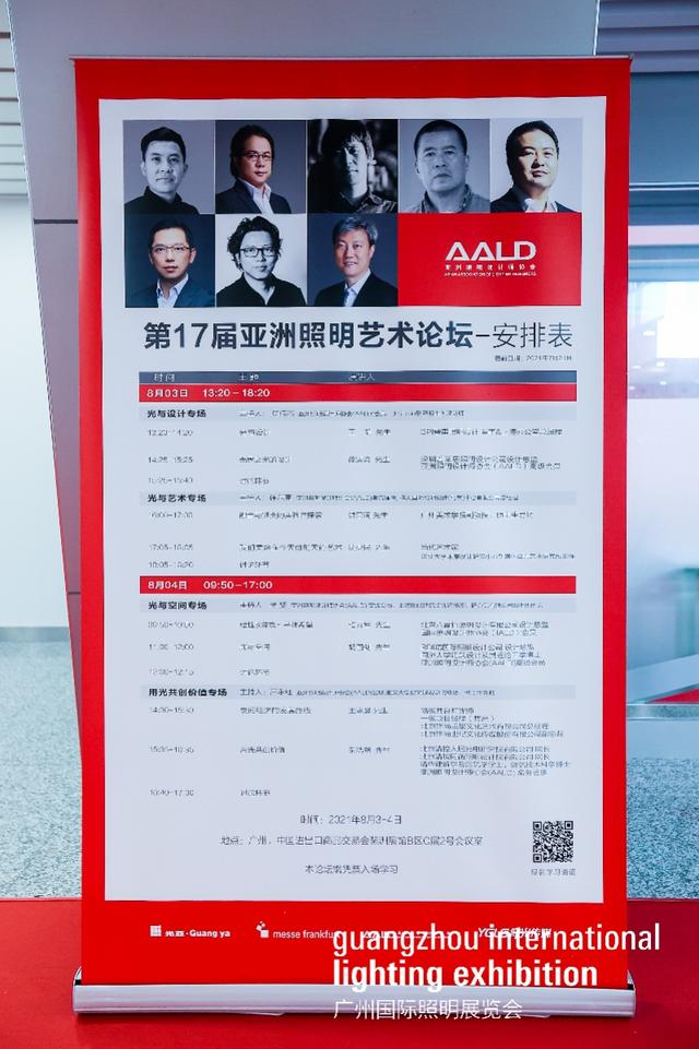 广州照明展工程