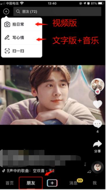 抖音社会方式(2):社会变迁