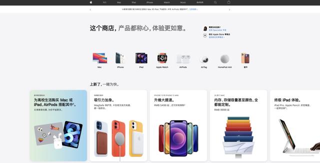 资讯丨苹果官网突然维护：新增“商店”入口，商品上新