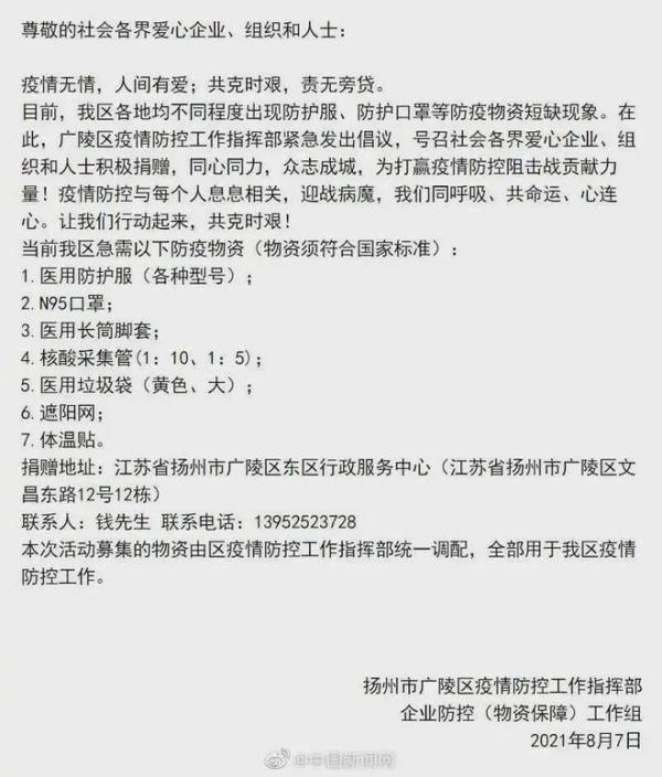 宿迁一学校123名师生感染源头未定