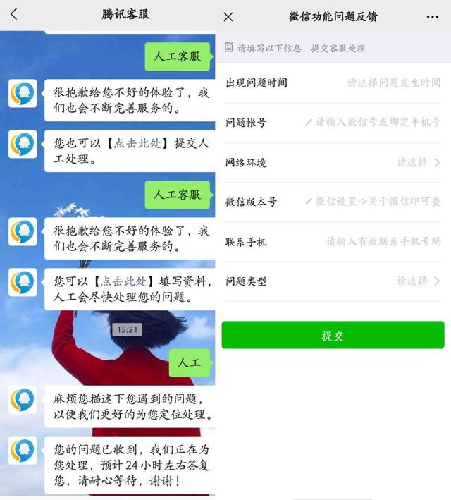 腾讯客服密码什么意思