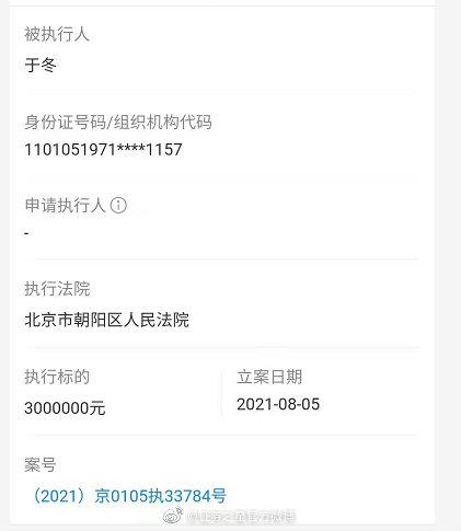 章子怡等明星参股的影视公司创始人成被执行人上市恐遥遥无期 全网搜