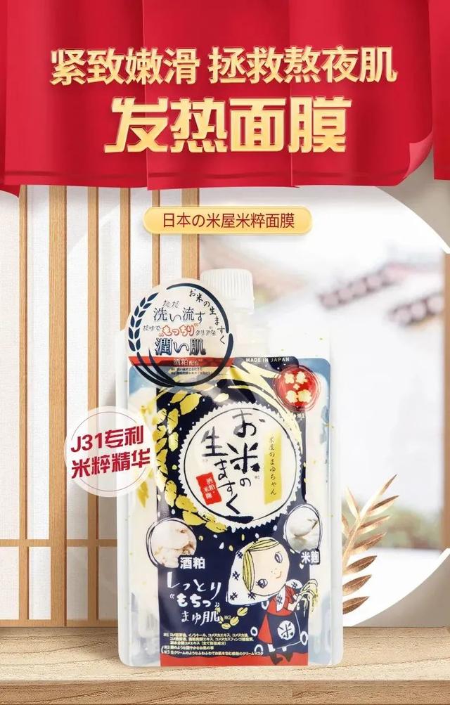 米作美白身体乳怎么样