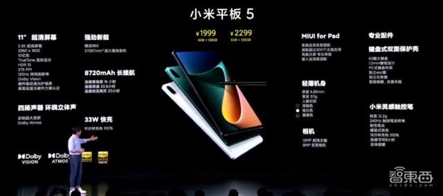 雷军3小时万字演讲精华！三年冲击全球第一，大秀万元机器狗“铁蛋”