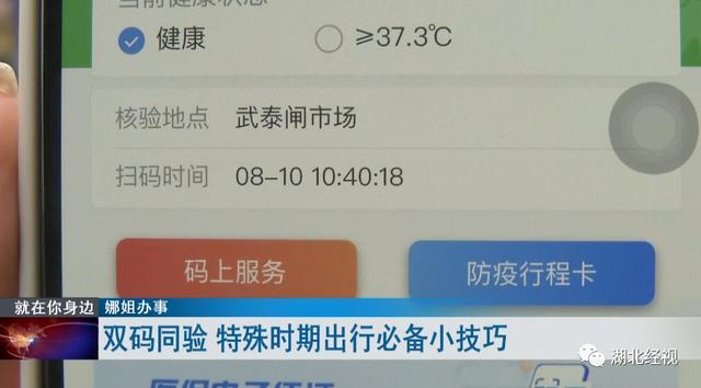 绿码是什么
