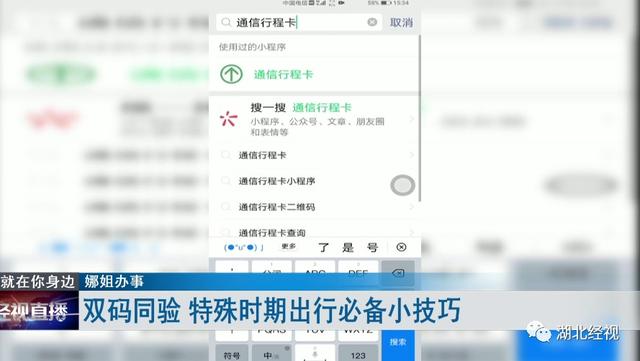 绿码是什么