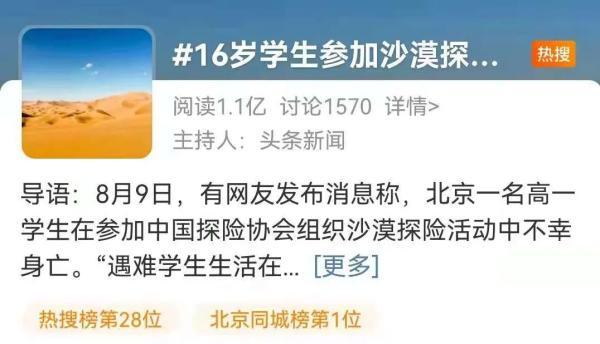 小孩学穿越出事(小孩穿越后遇难)