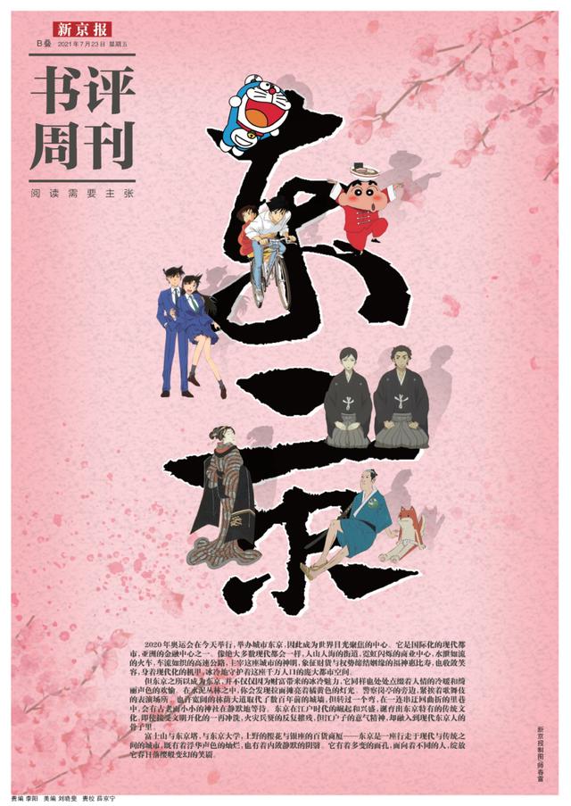 日本文化的独特之处，在于擅长“嫁接”？｜专访王勇
