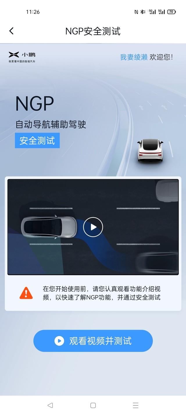小鹏汽车 P7体验评测：什么才是智能化座舱？