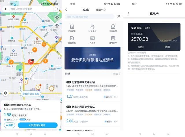小鹏汽车 P7体验评测：什么才是智能化座舱？
