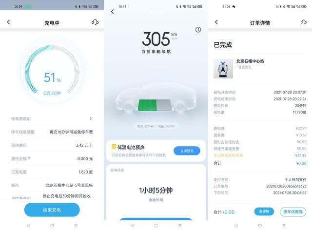 小鹏汽车 P7体验评测：什么才是智能化座舱？