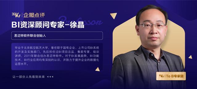 徐晶：利用大数据为产业赋能，且看这家风电巨头的实践之路