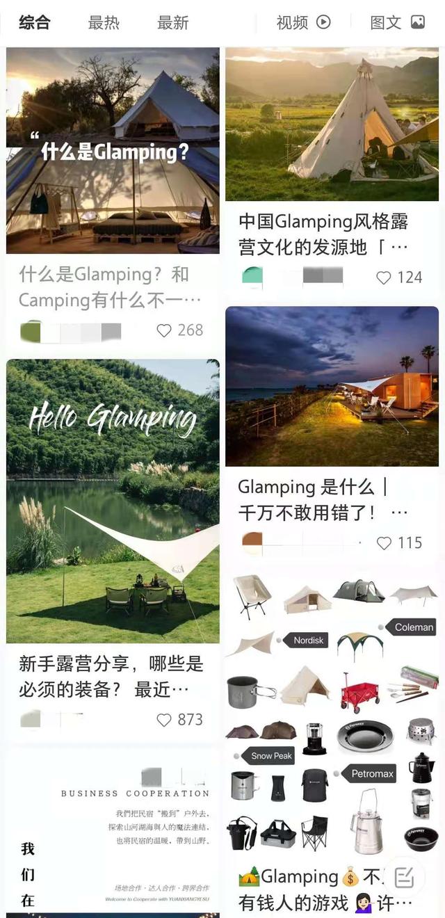帐篷一万多 咖啡壶上千元 露营还是 露富 太阳信息网