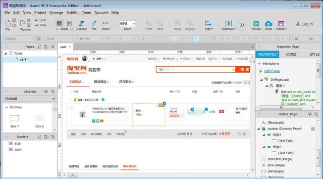 吴涛互联网产品研发流程概论（上）