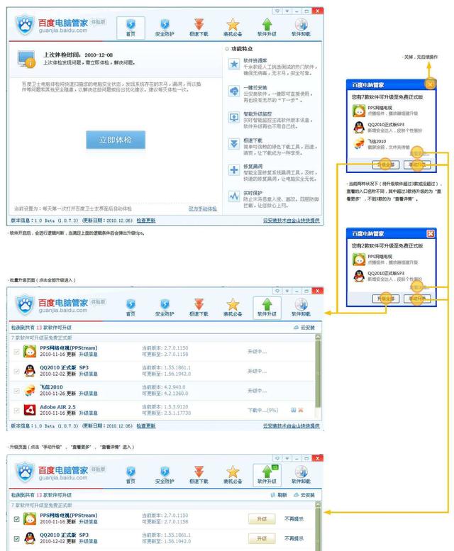 吴涛互联网产品研发流程概论（上）