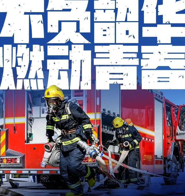 旭展消防工程